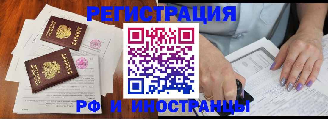 временная регистрация надежно в Кодинске