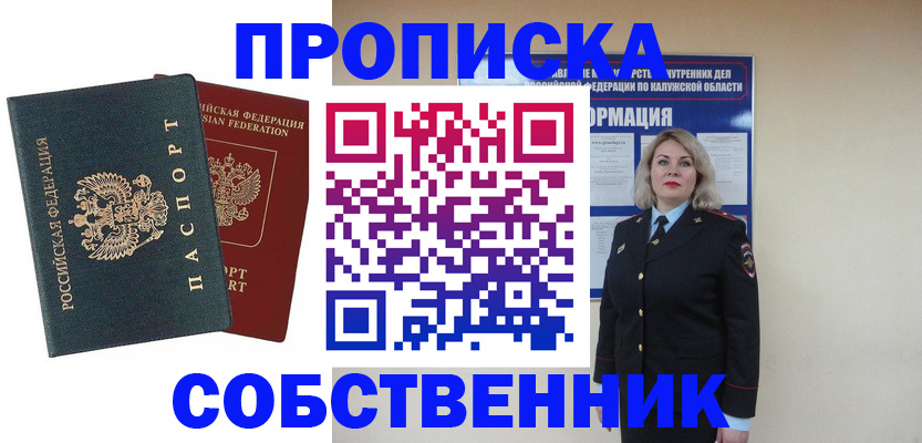 найти адрес прописки в Кодинске